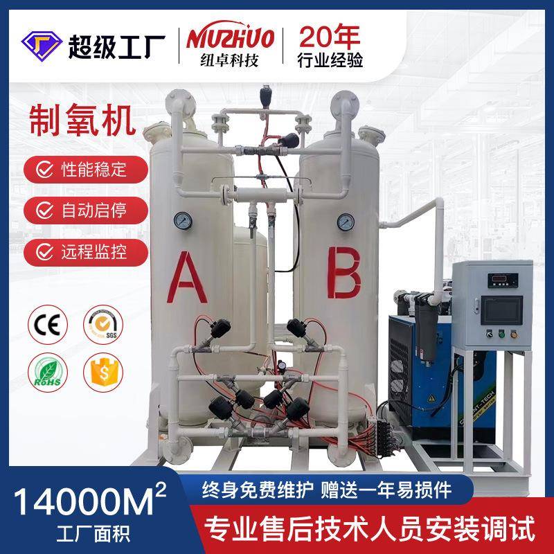 高原弥散富氧系统氧气机装置工业高纯氧气发生器水产养殖增氧机