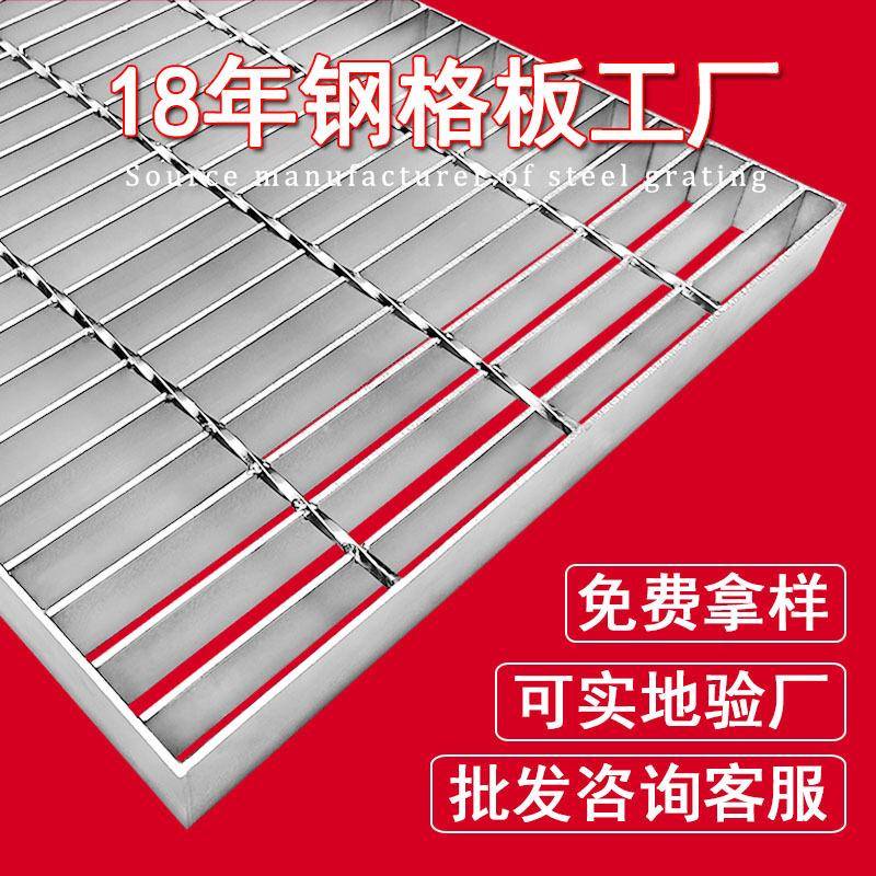 G405/30/50WSG钢格栅Q235碳钢平台格栅板插接钢格板定制钢格板