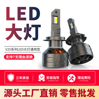 超强解码LED车灯高亮大功率超强散热远近一体汽车灯泡