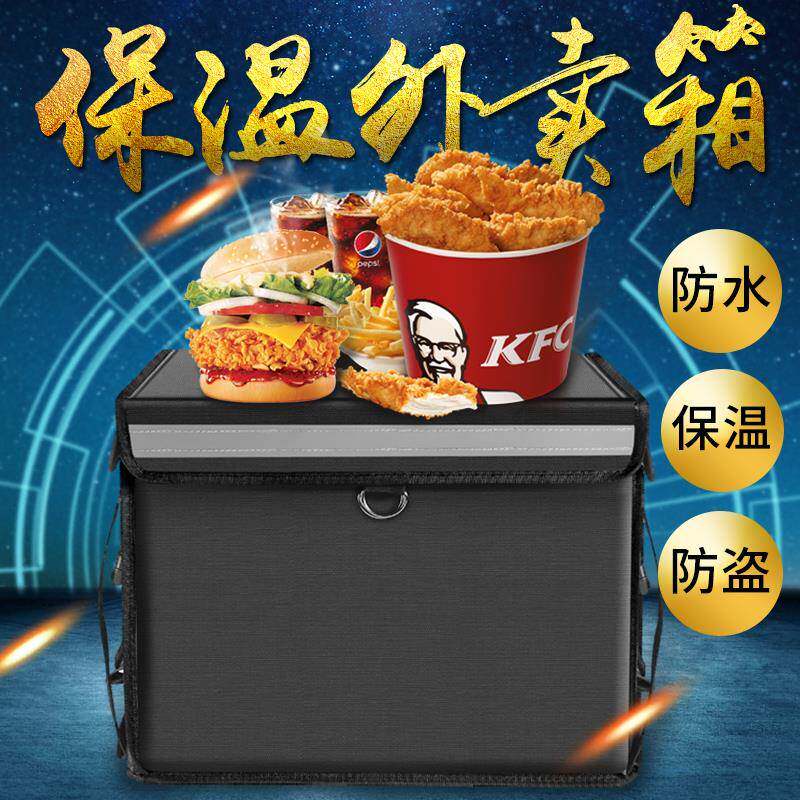 送保温外箱送餐箱商用手摆摊HTB冷防水保温防盗骑车载配送藏外送