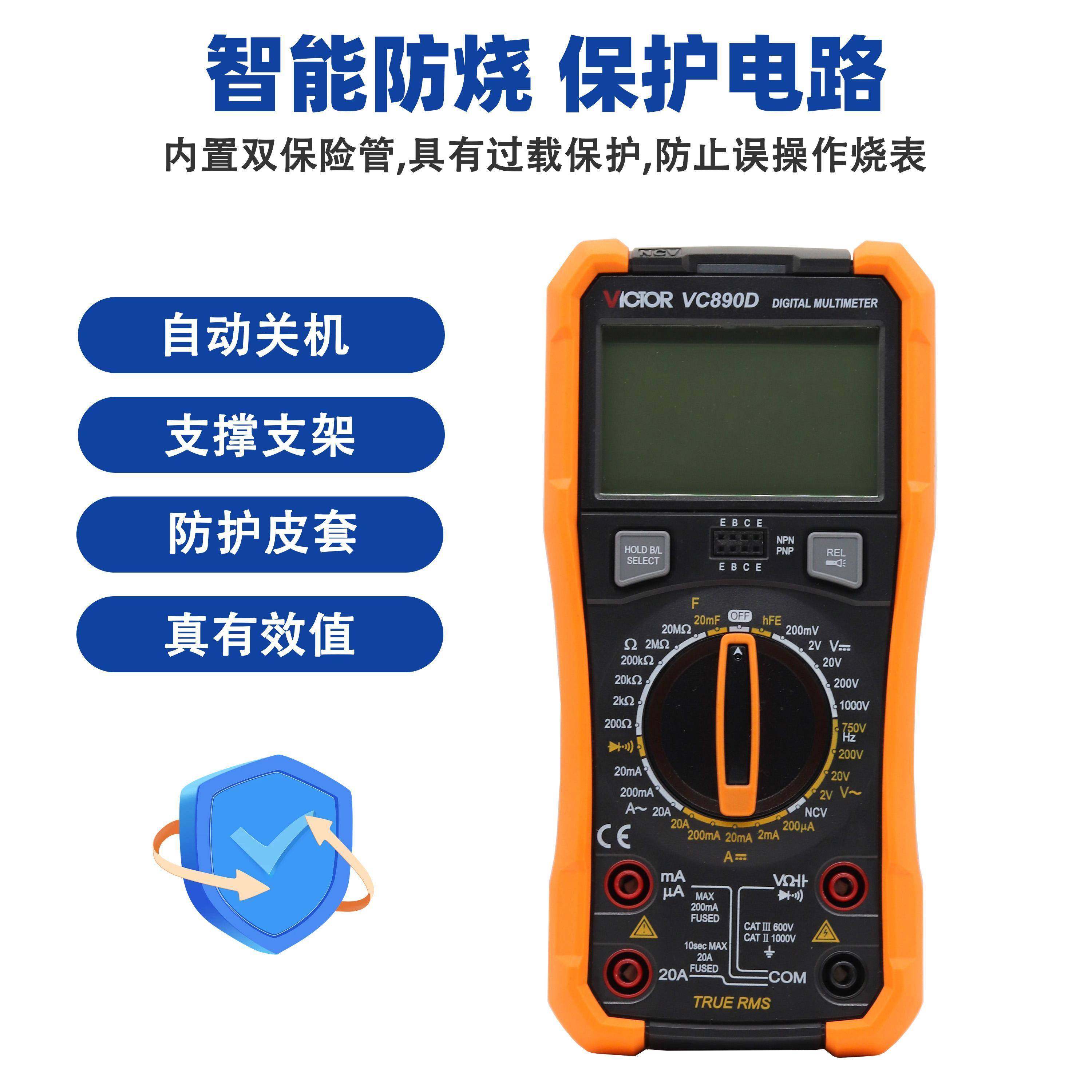VC8VC890D\/90电D/890C+数字万用表高精工测温度频率数显度万能表