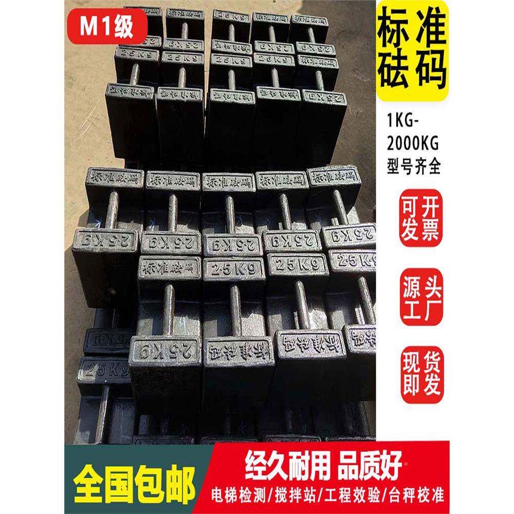 铁铸砝码25kg20kg锁型磅25kg校准砝地码电梯校验配重25码公斤吨法