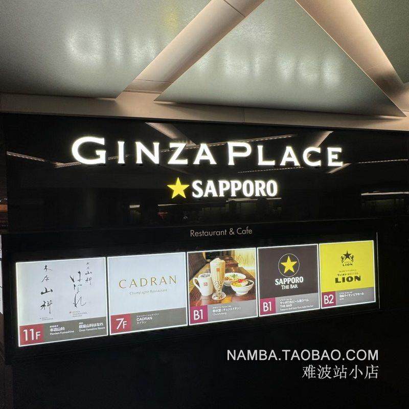 日本SAPPOR三宝乐札幌酒杯生 星牌黑标啤玻璃杯居E5979啤酒O屋扎