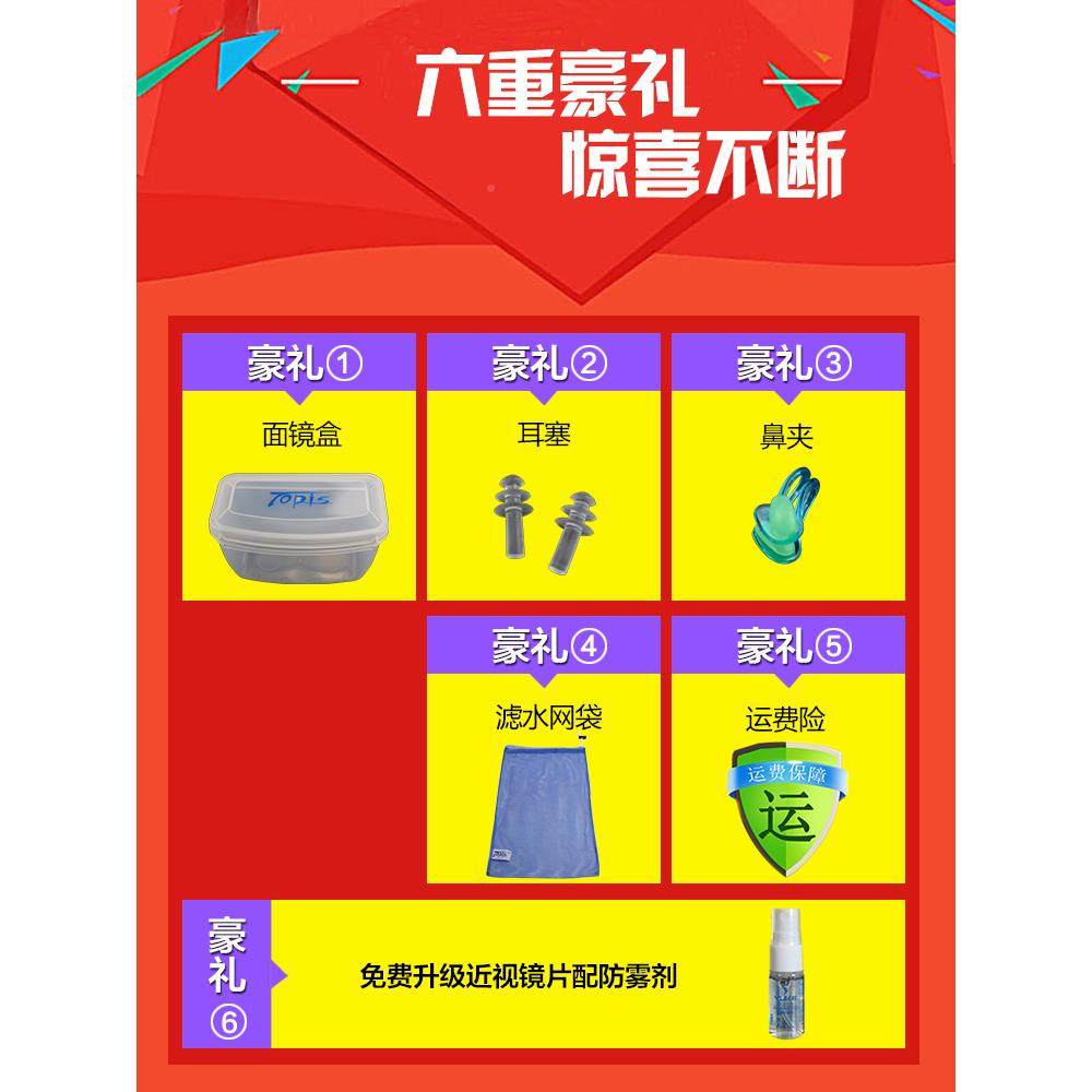 TOPI镜S潜套装全干 M2001-M2干式呼吸管成人近视潜镜防雾面浮罩眼