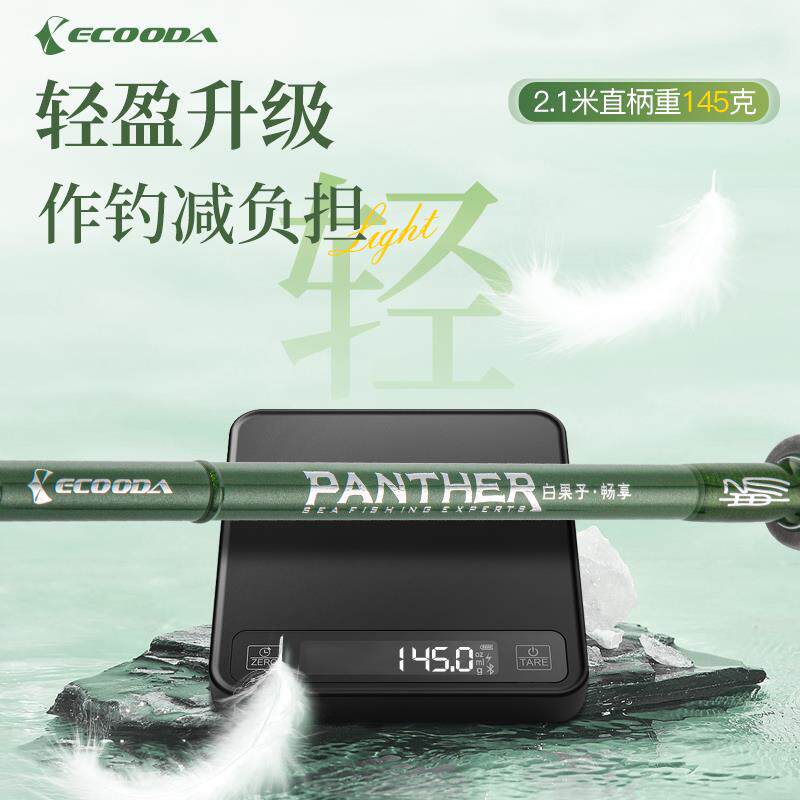 E近COODA白JWA果子畅享海钓竿海钓夜光稍姑远竿投米鱼白黄姑