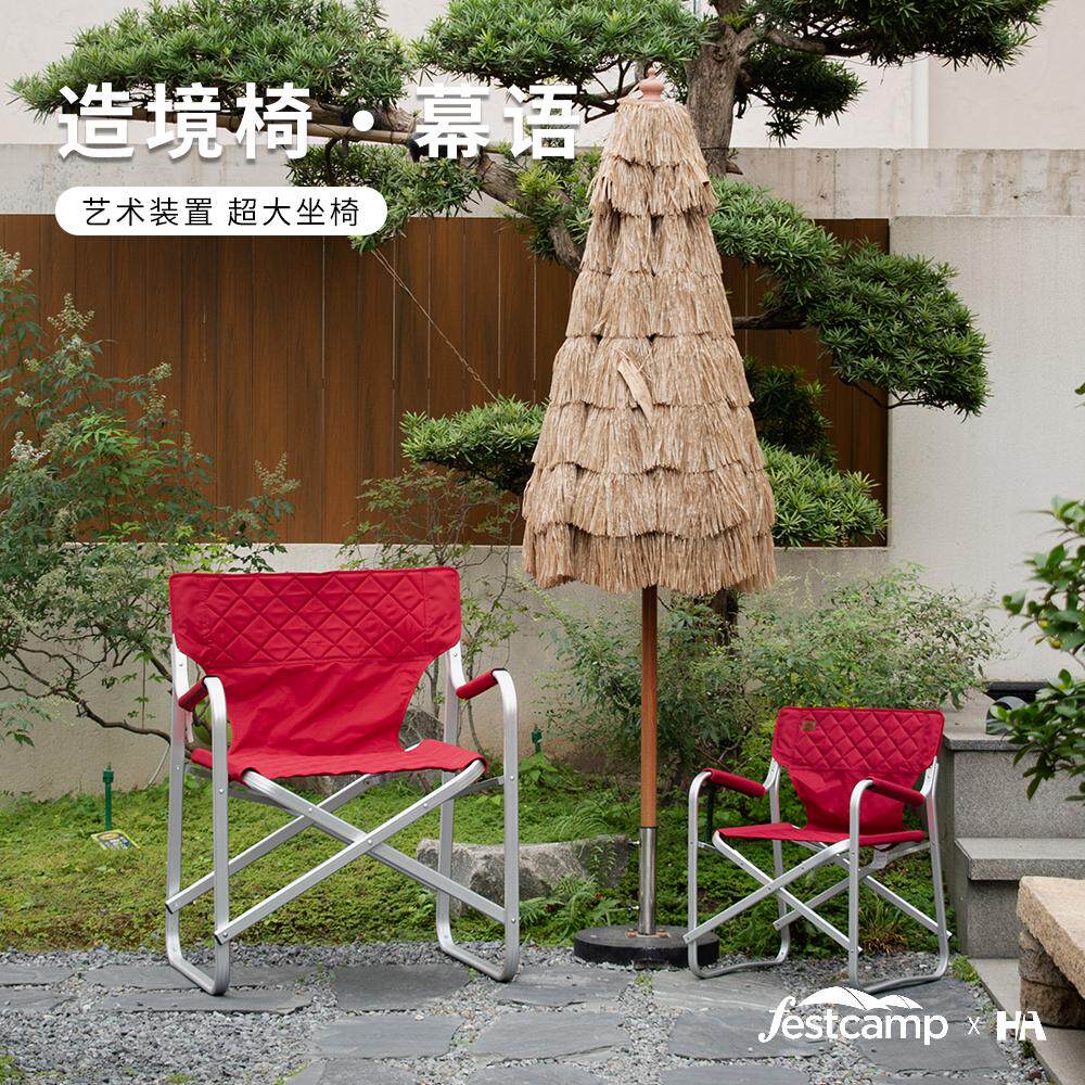 哈勃火导演造境椅野餐椅铝合金休闲露营折叠野餐户外高靠背轻便