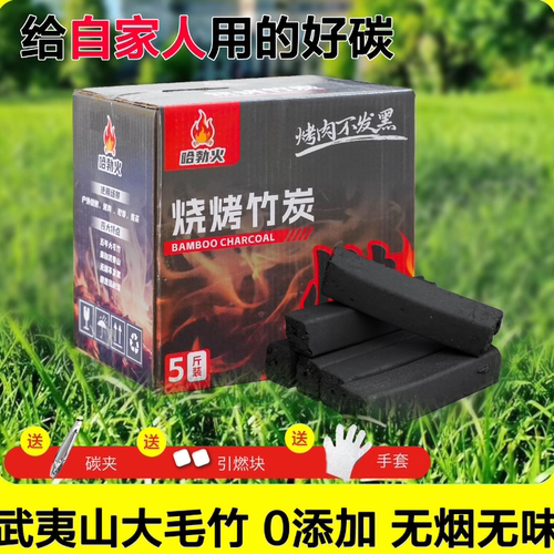 2026新款哈勃火烧烤竹炭无烟高温