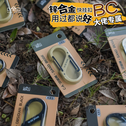 你的山登山扣S型安全扣挂钩