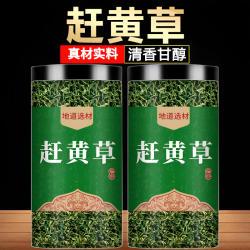 古蔺赶黄草正品中药材可泡茶喝转氨酶益肝茶四川赶黄草茶搭赶黄花