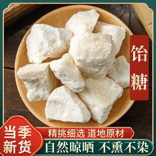 饴糖中药材500g正品药用饴糖块麦芽糖商用散装小建中汤原材料功效