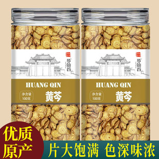 中药材黄芩正品新货非野生黄岑茶黄琴黄芹泡水喝功效搭龙胆草栀子