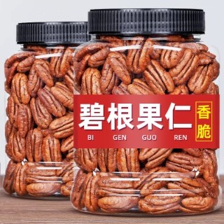 碧根果仁山核桃干果坚果炒货过年年货零食长寿果孕妇烘焙专用原料