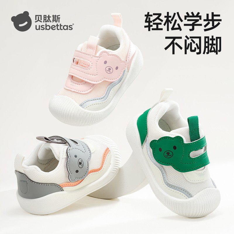 贝肽斯软底防滑学步鞋春秋款