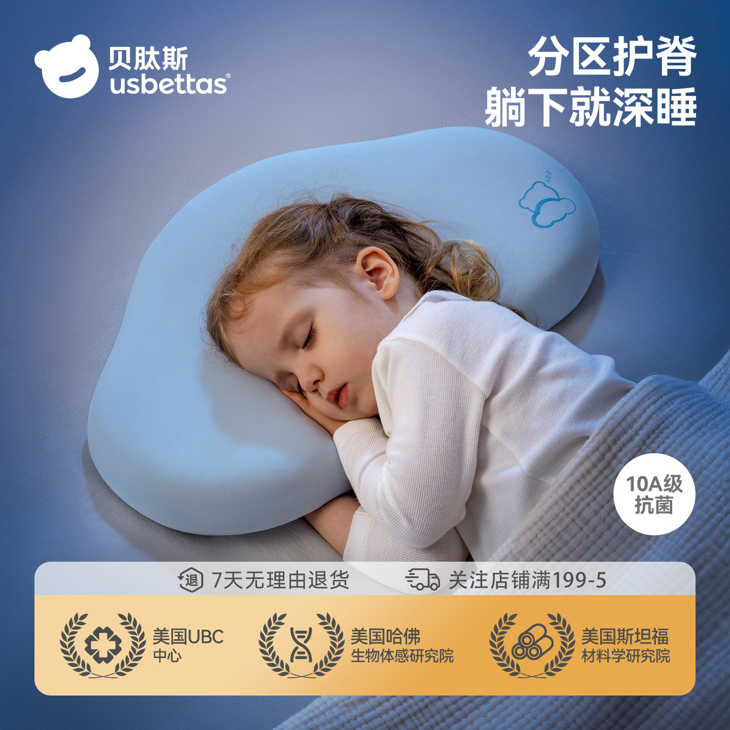 贝肽斯儿童枕头婴儿云朵硅胶6个月以上宝宝1到3岁分区四季专用枕
