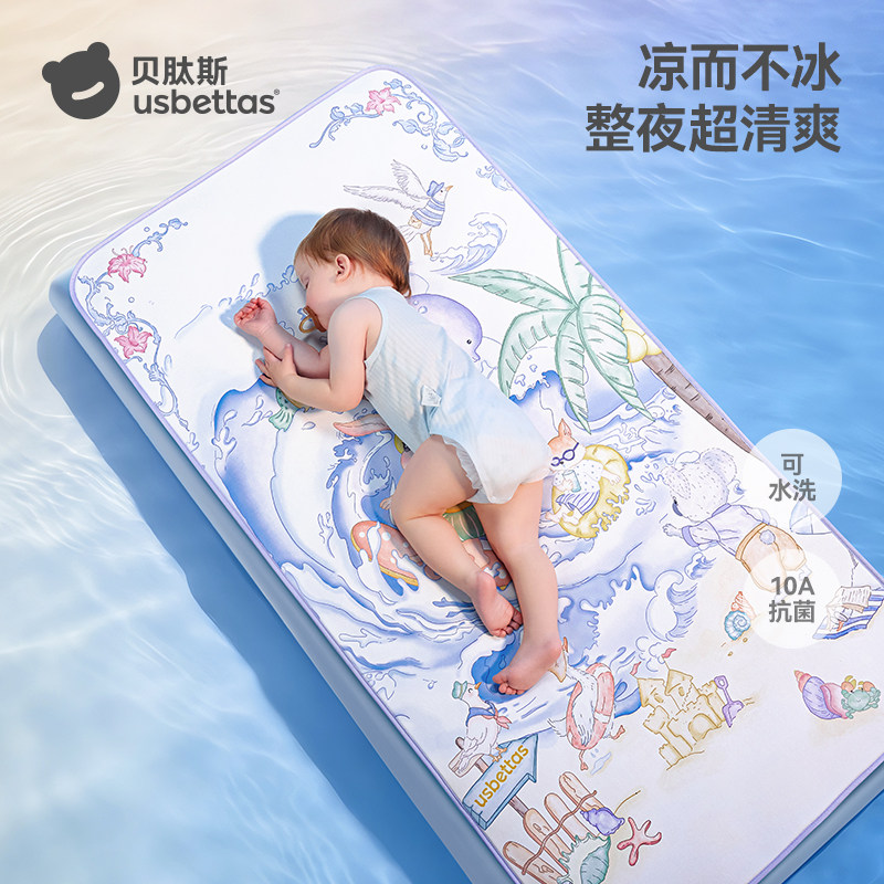 贝肽斯婴儿【果冻】凉席夏季凉垫新生儿宝宝婴儿床幼儿园儿童席子