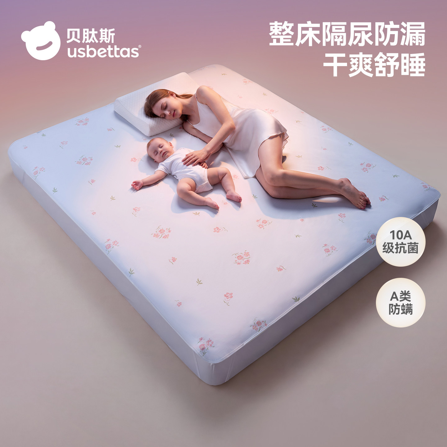 贝肽斯婴儿隔尿垫大号尺寸防水可洗纯棉透气儿童洗护姨妈床垫尿布