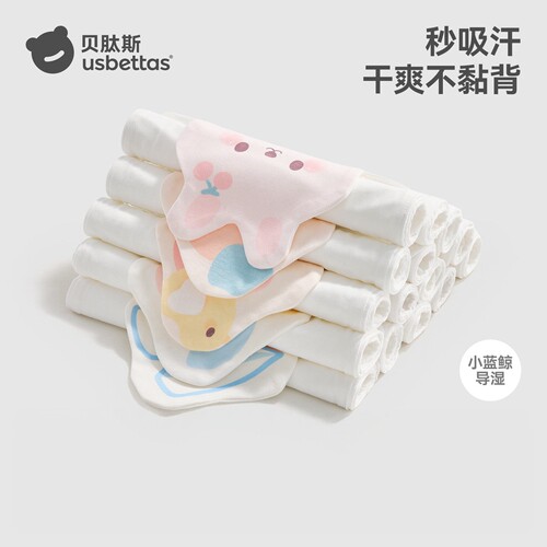 贝肽斯宝宝隔汗巾儿童吸汗巾