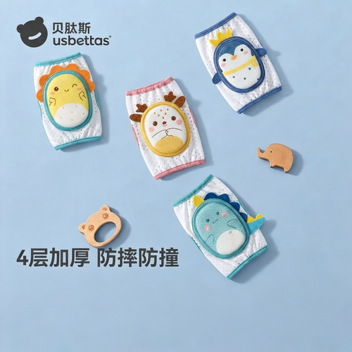 贝肽斯婴儿护膝夏季薄款宝宝学步