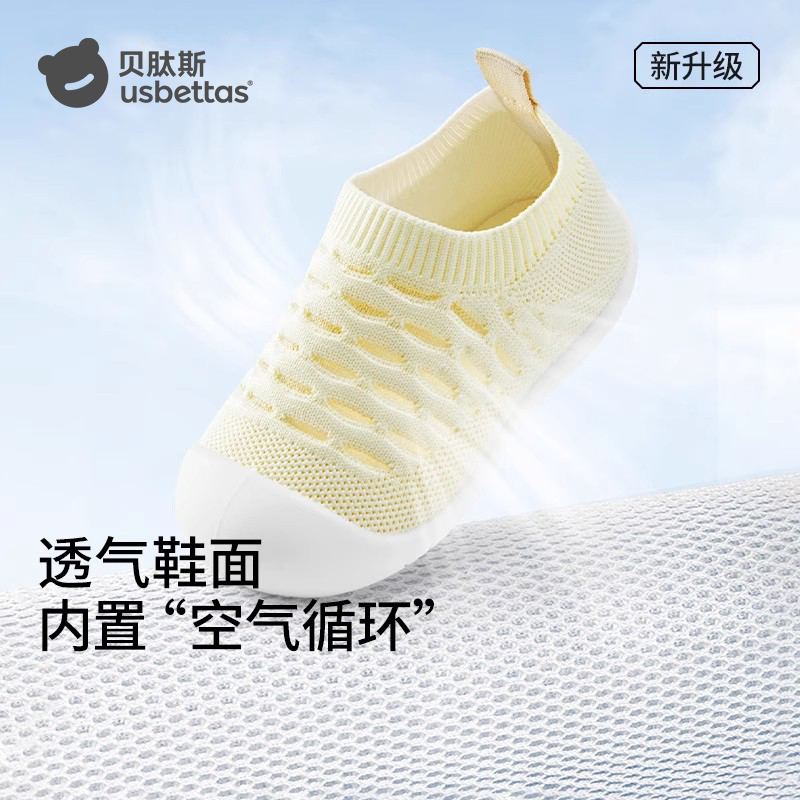 贝肽斯宝宝婴儿学步鞋夏季地板鞋儿童室内网面透气男女家居童鞋S,童鞋/婴儿鞋/亲子鞋,学步鞋,淘宝优惠券,粉丝福利购,淘宝优惠卷