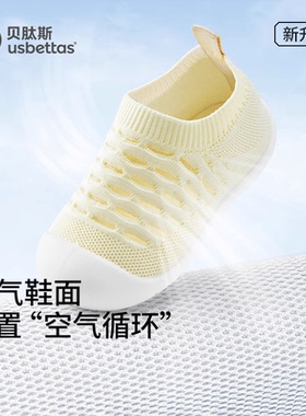贝肽斯宝宝婴儿学步鞋夏季地板鞋儿童室内网面透气男女家居童鞋S