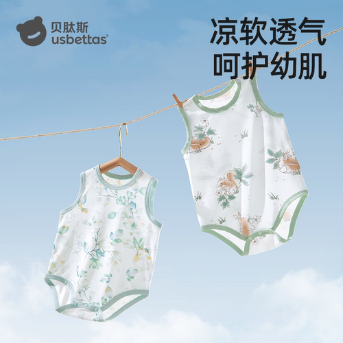 自带凉感的优可丝包屁衣