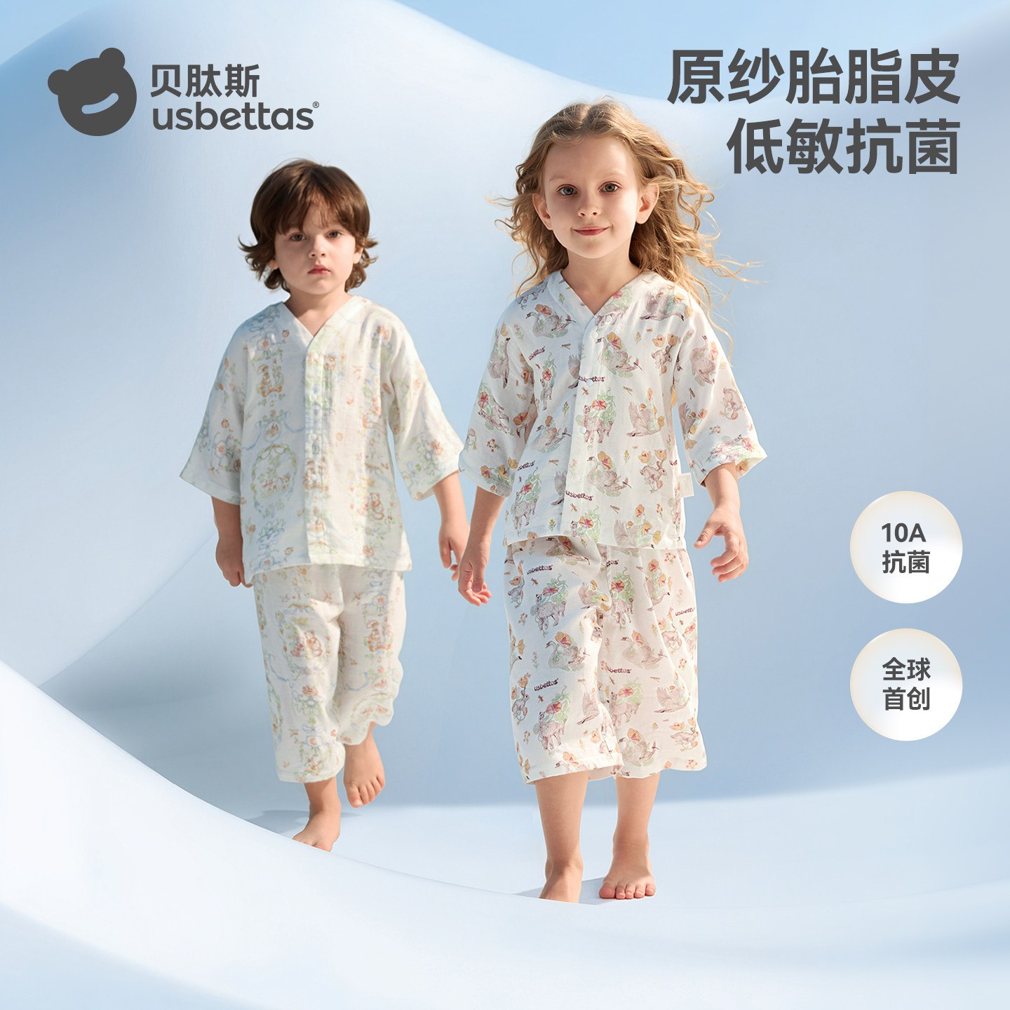 贝肽斯胎脂皮儿童睡衣2026新款春夏季a类亲子家居服套装小孩衣服