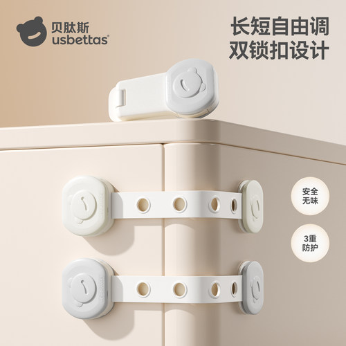 贝肽斯宝宝安全儿童柜门抽屉扣锁