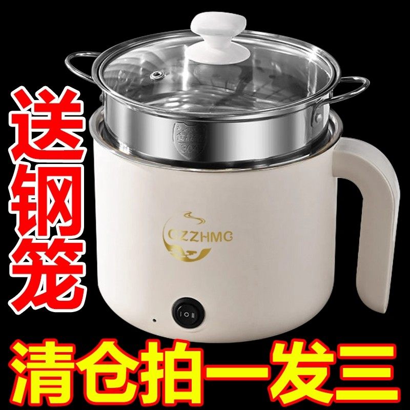 特价德国小电煮锅多功能料理锅