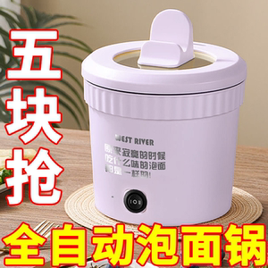 德国多功能泡面锅煎炒煮涮电煮锅懒人宿舍电热锅网红同款小电饭锅