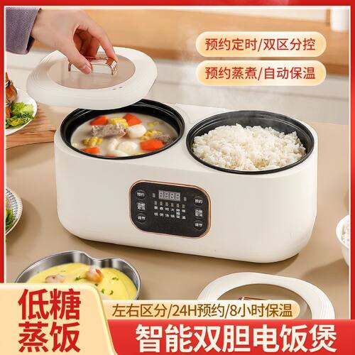 双锅一体电饭锅多功能家用智能双胆鸳鸯锅快煮锅大容量蒸煮电火锅