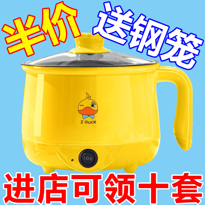 czzhmc多功能电煮锅特价清仓