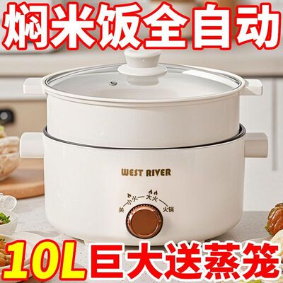 智能全自动电蒸锅不粘电饭煲电煮锅宿舍大容量电热锅多功能电火锅