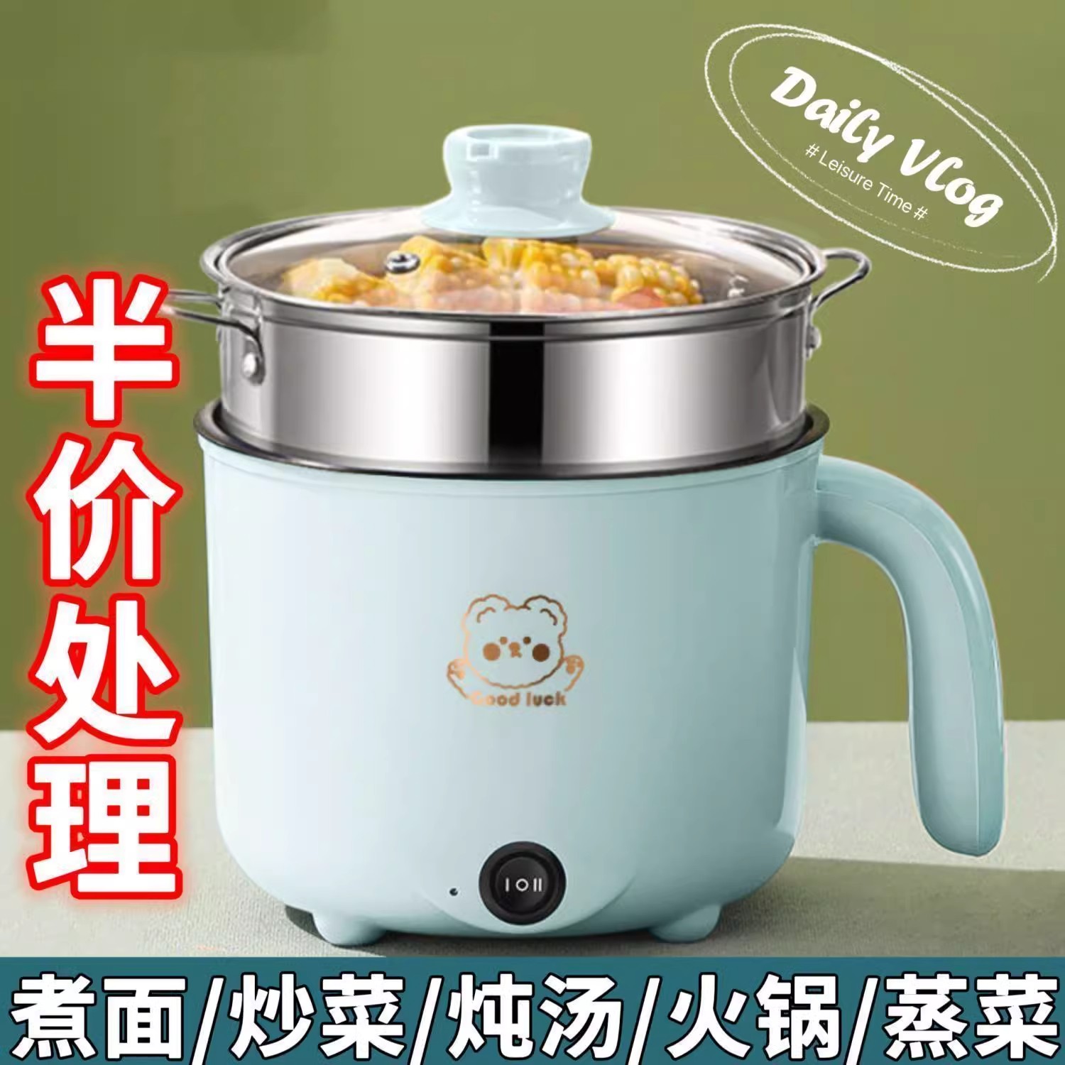 CZZHMC蒸煮一体电煮锅拍一发三