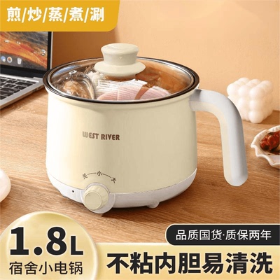 小电锅2-3人专用 一体小电煮锅多功能不粘电火锅学生锅宿舍电热锅