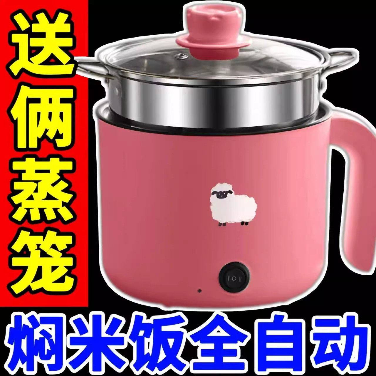 全自动电蒸锅,特价清仓
