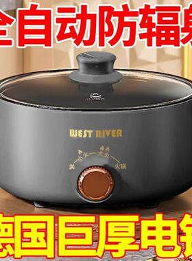 德国电火锅大功率家用多功能一体式电煮锅不粘锅炒菜电炒锅电火锅