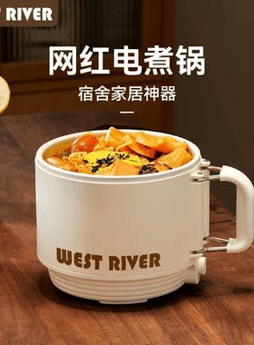 泡面碗电煮锅宿舍小功率户外露营必备锅旅行便携式锅蒸煮炖电炒锅