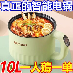 智能全自动电煮锅不粘电饭煲宿舍租房泡面锅电炒锅多功能电热火锅