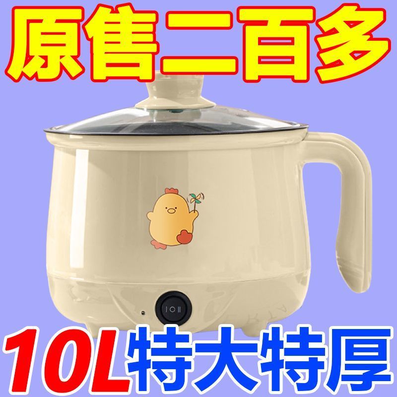 德国多功能料理锅煎炒蒸煮电热锅学生宿舍电煮锅家用电饭煲不粘锅