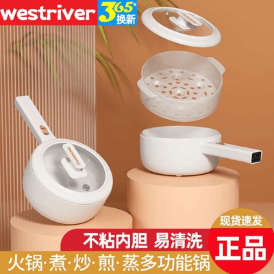 一体式电炒锅多功能家用宿舍学生锅小型煎炒蒸煮电火锅长柄电饭煲