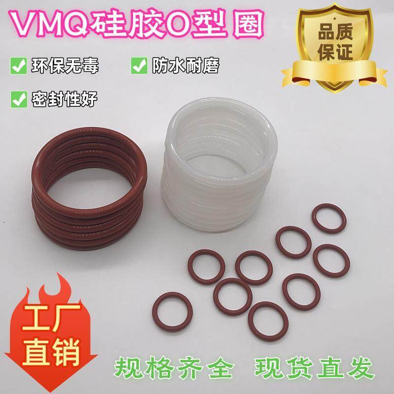 硅胶耐高低温耐臭氧O型圈