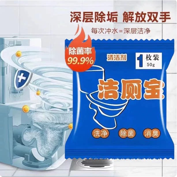 卫生间马桶除臭神器家用清洁剂洁厕块去味除臭马桶蓝泡泡强力去污