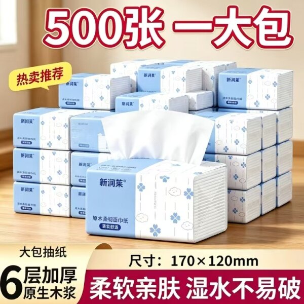 抽纸厕所手纸卫生纸冲量通用优质柔软婴儿餐巾纸湿水厕纸原生木浆