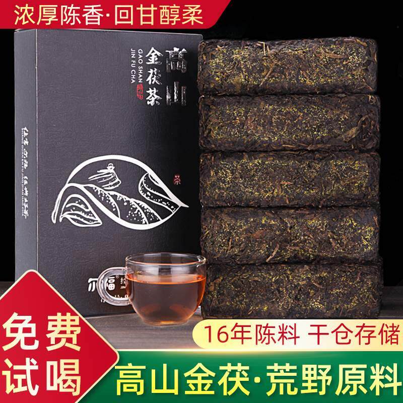 湖南安化黑茶正品特级金花茯砖茶金茯一级正宗茯茶茶叶官方旗舰店