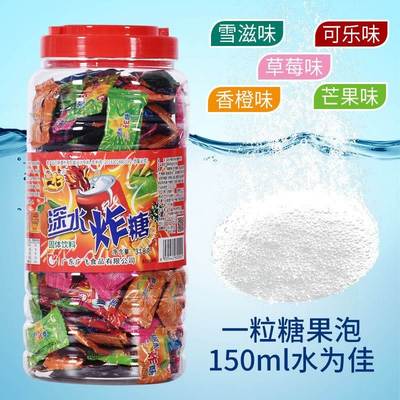 深水炸糖弹泡水气泡糖多口味食用泡腾片童年回忆果味片爆炸糖汽水