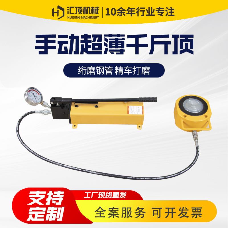 RCM超薄型千斤顶10-200吨桥梁顶升立式手动油泵分离液压千斤顶