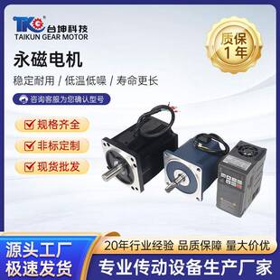 永磁電機(jī)閉環(huán)步進(jìn)電機(jī)高速光電編碼 器混合伺服馬達(dá)大功率永磁電機(jī)