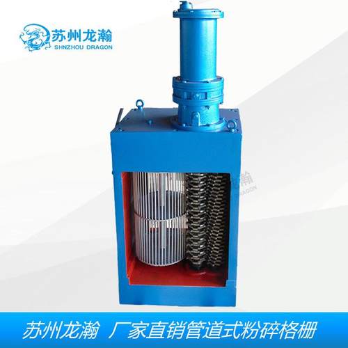 粉碎格栅机粉碎格栅除污机进水口处固体粉碎机厂家供应