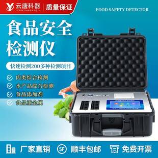 食品实验室检测仪食品药品胶体金分析仪食品安全快检设备食品快检