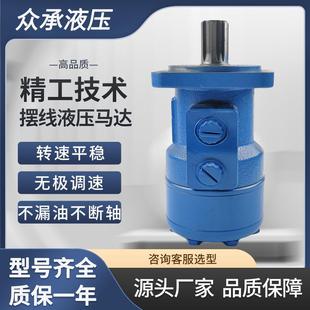现货BM2系列液压钻机动力头摆线液压马达